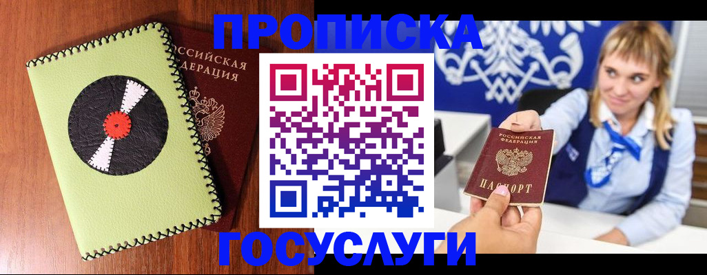 временная регистрация собственник в Калининске