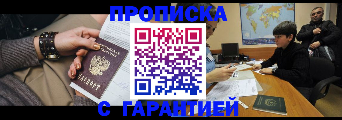 временная регистрация собственник в Калининске