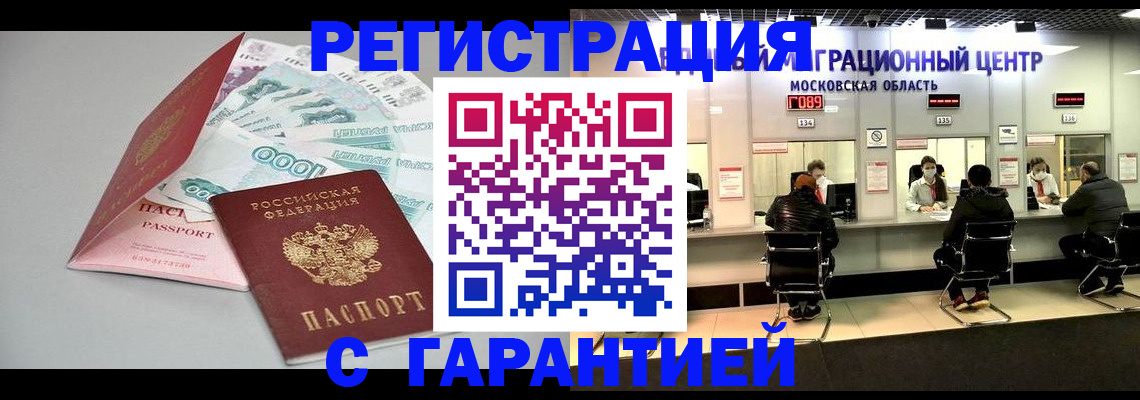 прописка в квартире в Калининске